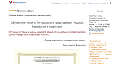 Desktop Screenshot of kazeducation.kz